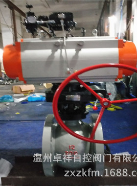 智能型气动带涡轮调节V型球阀   QV671F-16C  气动球阀