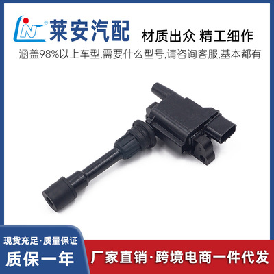 汽车配件Protege323F普力马点火线圈FFY118100