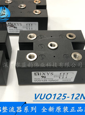 VUO125-12N07 全新 桥堆/整流器模块系列 IXYS桥堆VUO125-12