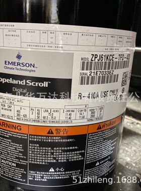 ZPJ61KCE-TFD-433数码涡旋空调 5匹 410A并联机组制冷压缩机