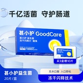 甚小护肾益生菌成人冻干闪释片糖果1000亿菌株活菌率高入口即化