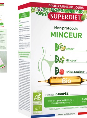 法国直邮Superdiet有机三部曲