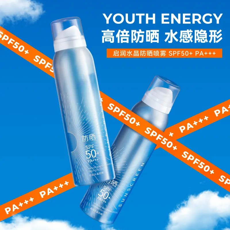 拍一发二SPF50防晒喷雾PA+++全身防水防汗清爽隔离紫外线持久保湿