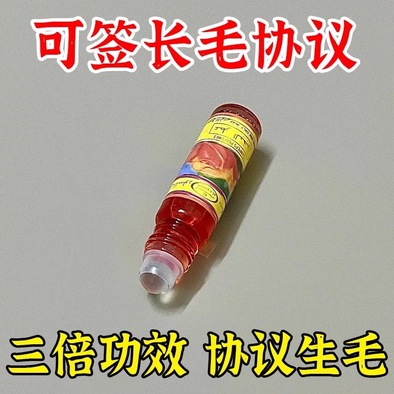 眉毛增长液浓密生长营养纤长滋养睫毛生长液男女士官方旗舰店正品
