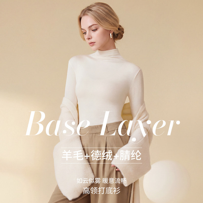 羊毛打底衫女士肌底衣长袖t恤女