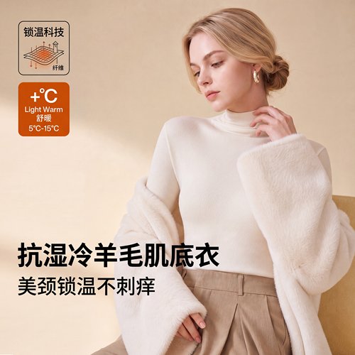 秋冬羊毛打底衫t恤女内搭