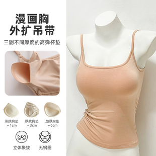 外扩胸吊带背心女带胸垫小胸显大夏季 美背打底上衣女士内搭小吊带