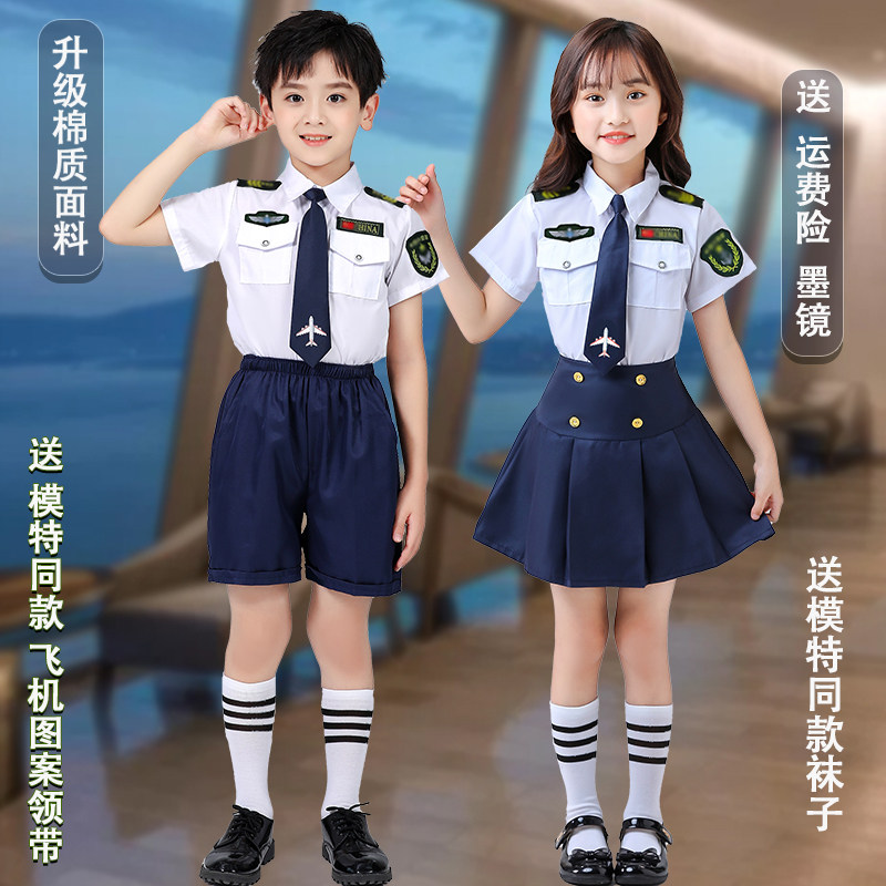 儿童机长制服男空姐乘服装女飞行员套装演出表演出角色扮演舞蹈服