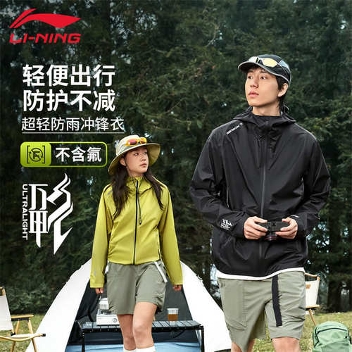 李宁万龙甲Ultralight冲锋外套