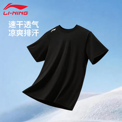 李宁速干T恤男26新款速干凉爽透气轻薄运动健身跑步短袖ATSV597