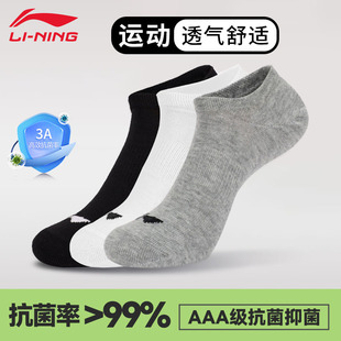 李宁短袜男款运动袜女防臭吸汗棉质船袜耐磨袜子中筒跑步袜青少年