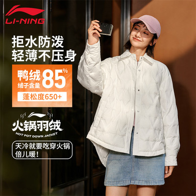 李宁羽绒服时尚女冬季鸭绒百搭