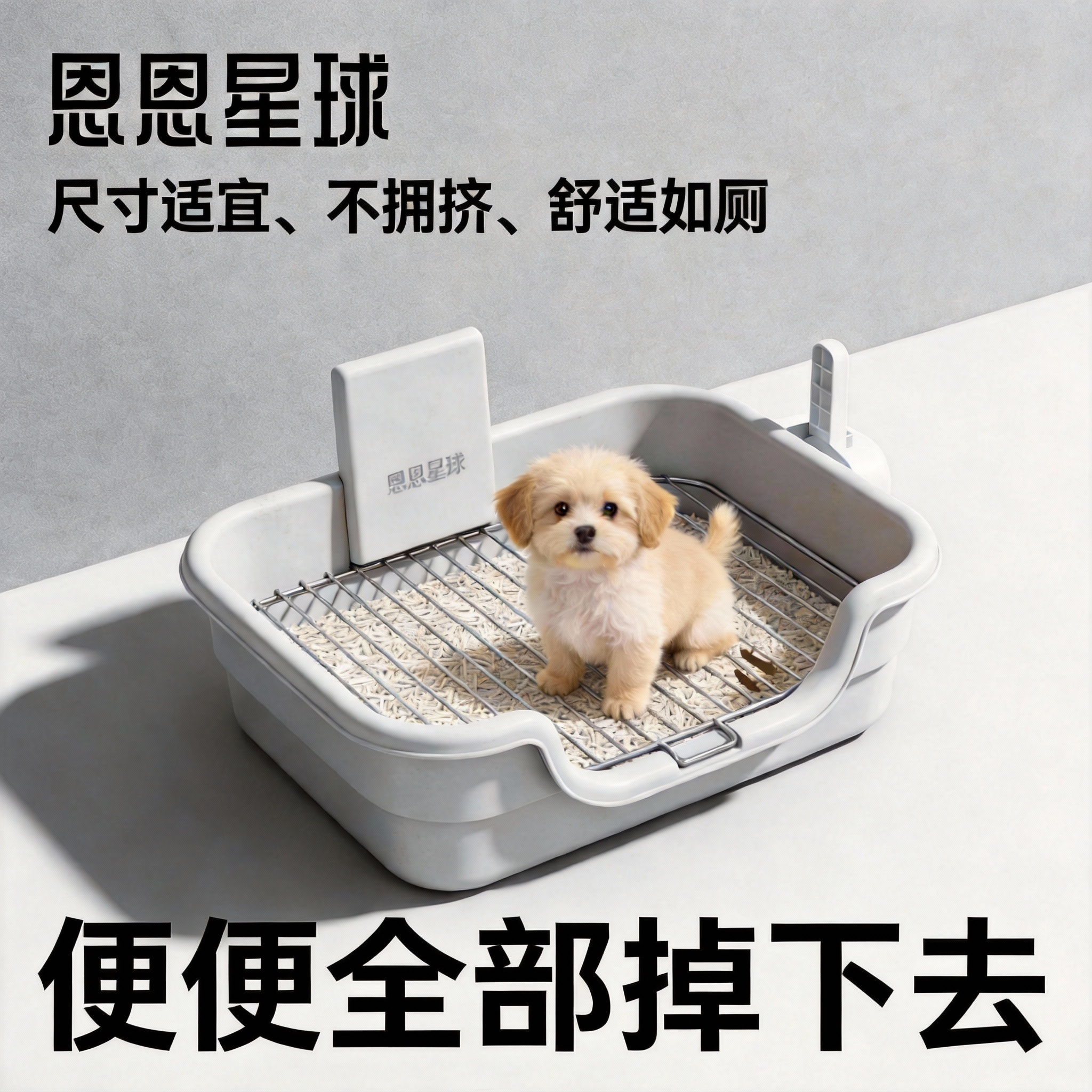 恩恩星球狗厕所小型犬狗狗定点上厕所神器专用厕所防踩屎便盆尿盆