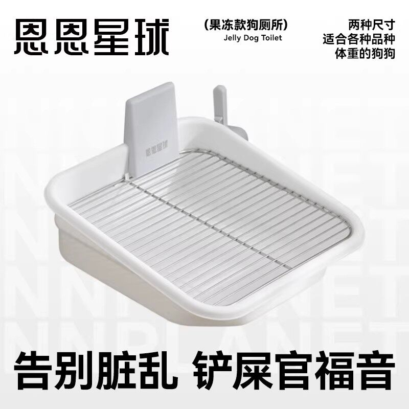 恩恩星球免洗狗厕所防踩漏屎拉屎铁架拆卸分体式狗砂盆高档好清理