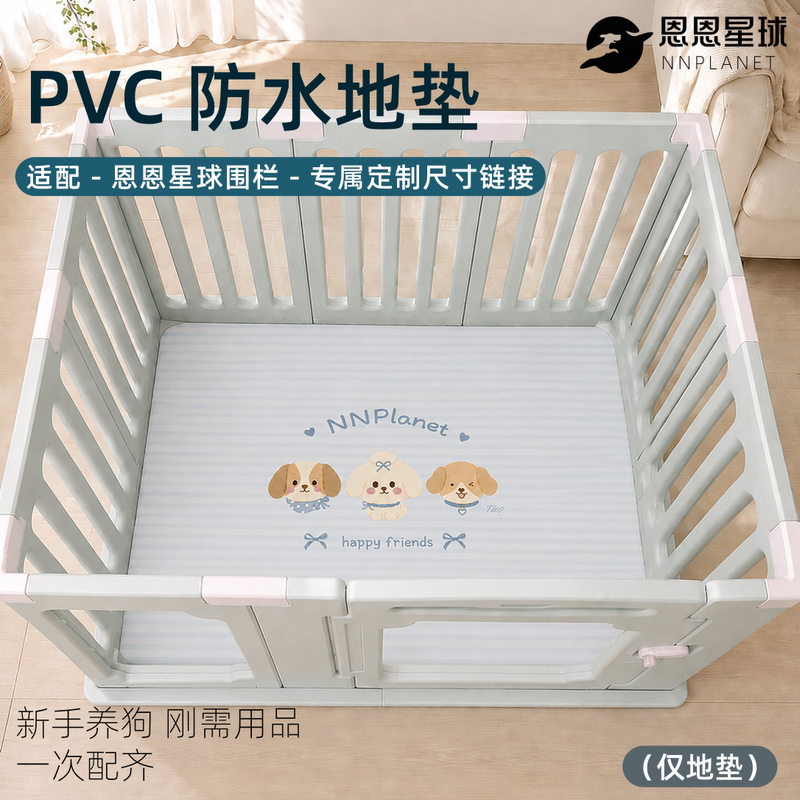 防水pvc皮革地垫餐垫睡垫静音