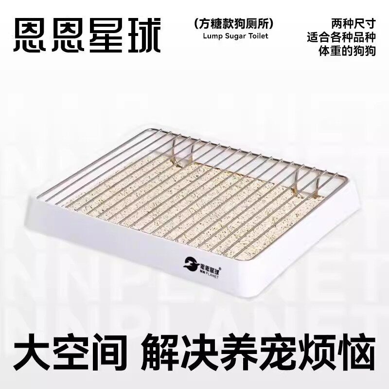 恩恩星球狗厕所防踩屎不锈钢铁架狗砂盆小型犬大小便狗狗专用厕所