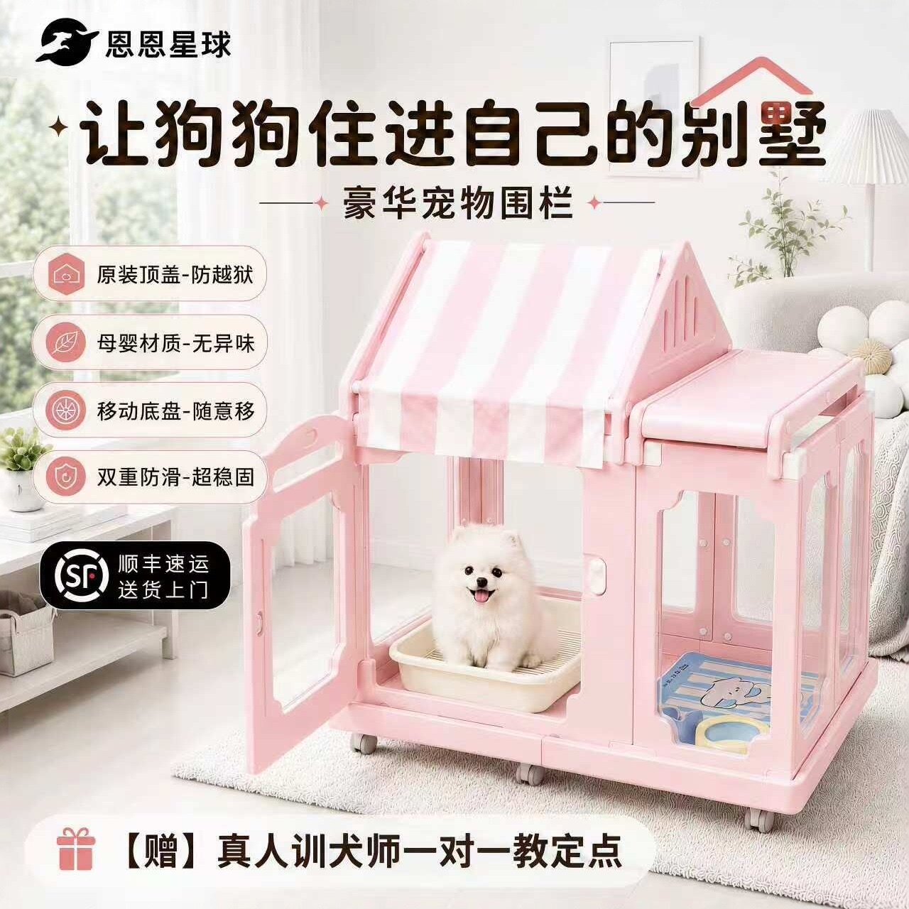 【透明粉色】高颜值狗狗围栏