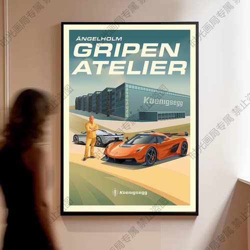 柯尼塞格GripenAtelier装饰画