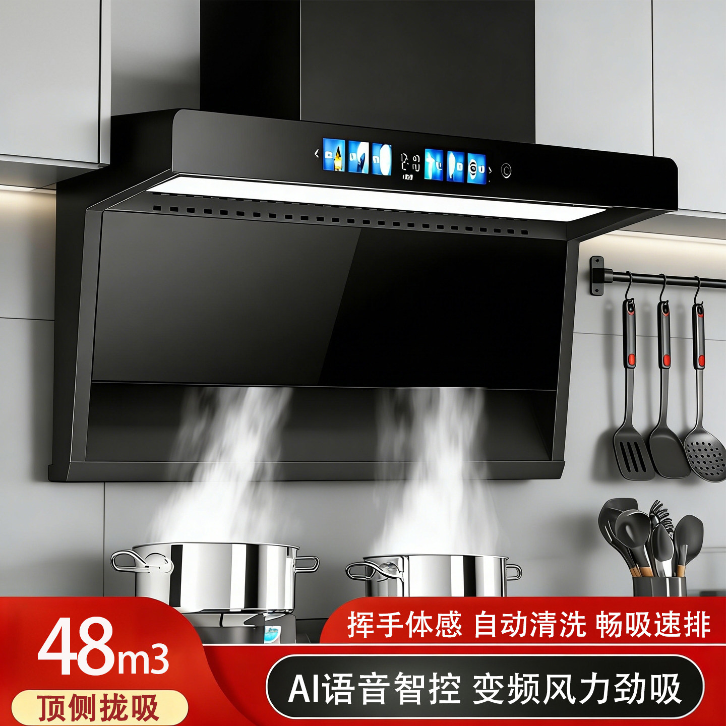 欧派高抽油烟机大吸力顶侧双吸7字型吸油烟机家用油烟机自动清洗