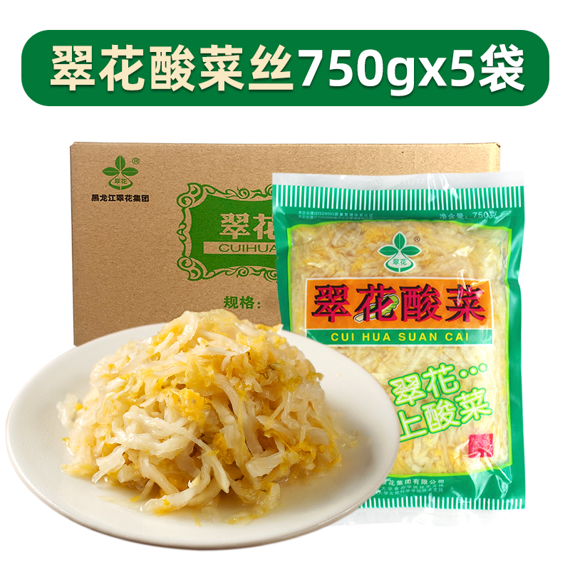 正宗东北翠花酸菜750g*5袋丝商用批发酸菜腌制酸菜饺子黑龙江泡菜
