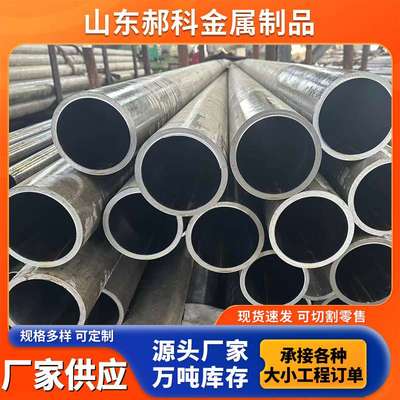 201不锈钢珩磨管 大口径无缝珩磨管液压设备用汽缸缸筒珩磨管