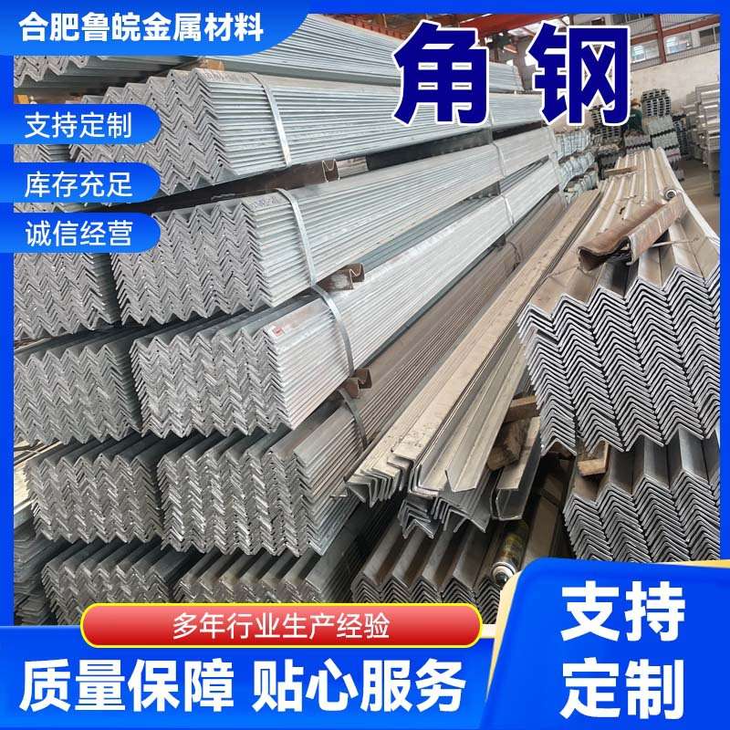镀锌角钢Q235B等边三角铁热镀锌角钢30*30热轧三角铁冲孔角钢