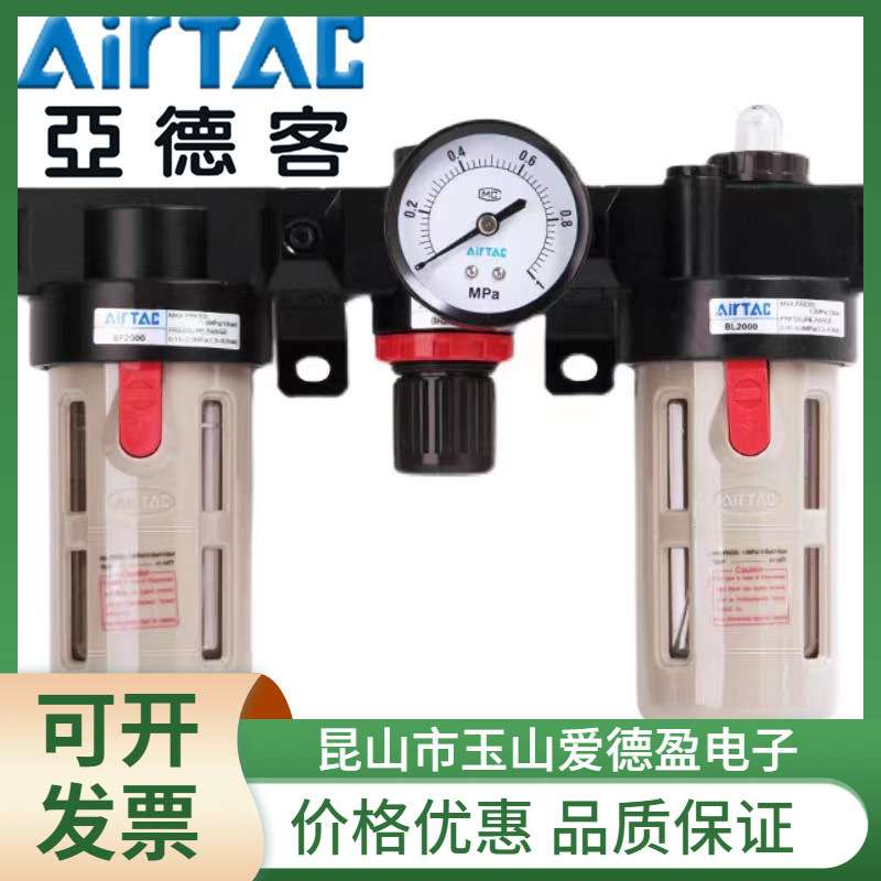 AirTAC亚德客三联件AC2000  BC4000 油水分离器