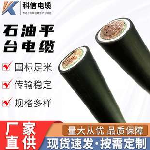 石油平台电缆 271mm2 厂家直供规格多样WDZ OIL535MCM
