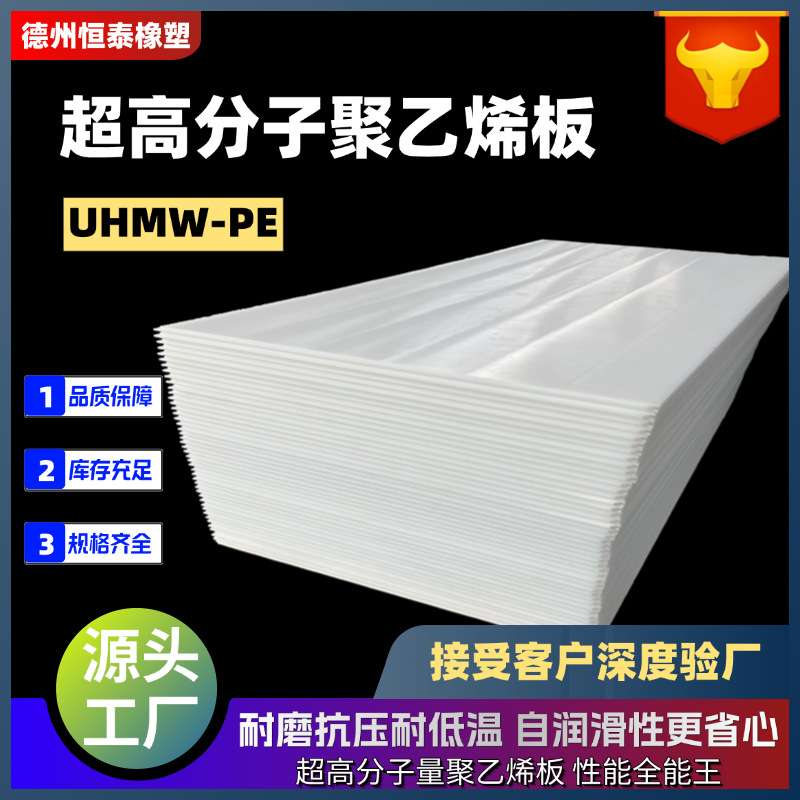 加工定制超高分子量聚乙烯塑料板含硼阻燃抗静电超高分子聚乙烯板