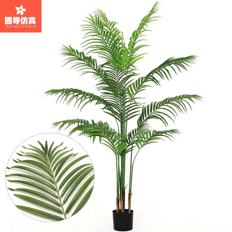 散尾葵北欧仿真绿植假盆栽吊兰树植物家居商场软装室内落地摆件