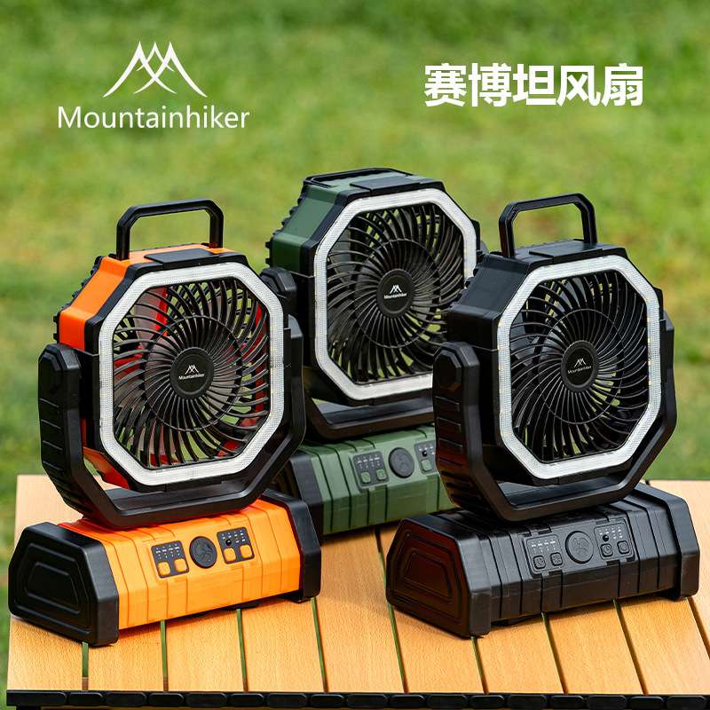 山之客赛博坦风扇户外便携式大容量调速充电露营钓鱼野营帐篷照明