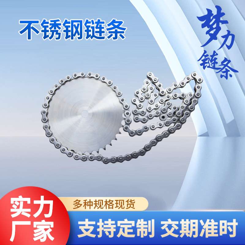 厂家现货】08B-1  4分 304 不锈钢传动用工业链条  精密  滚子链