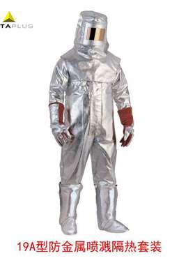 代尔塔402012 19A 型防金属喷溅隔热服402015隔热服配件402016