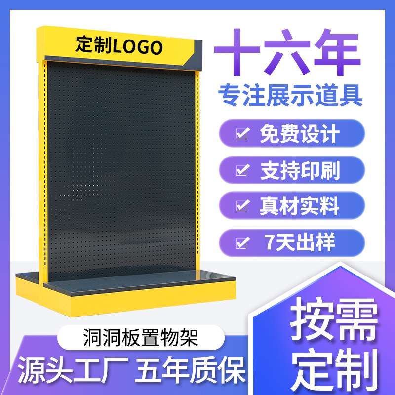 洞洞板中岛货架立式落地展示架手机配件置物架五金工具双面展架