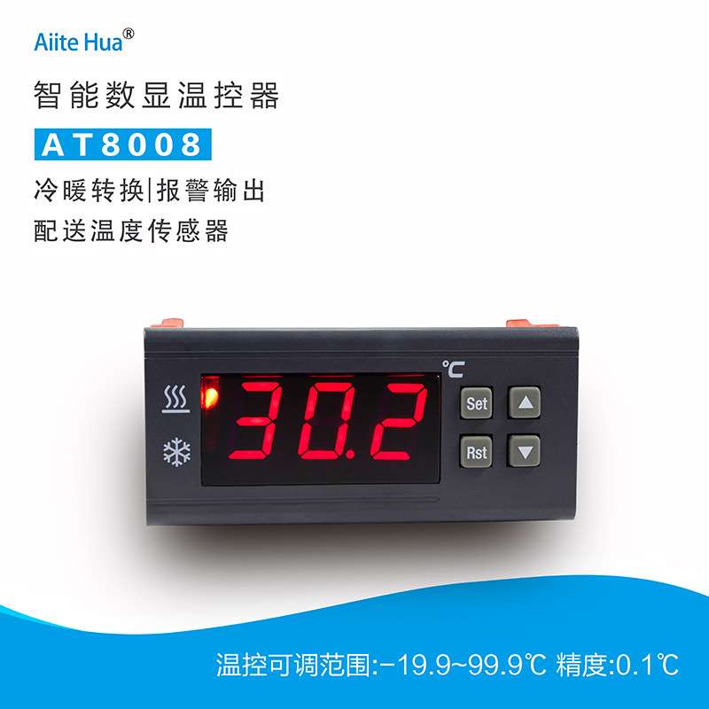 电子数显温控开关可调温度控制器高精度智能自动冷暖恒温器AT8008