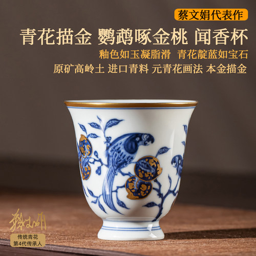 主人杯青花景德镇陶瓷茶具闻香杯手绘茶杯非遗蔡文娟60ml