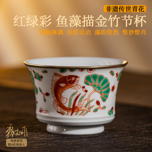 青花瓷竹节杯70ml景德镇非遗蔡文娟红绿彩主人杯描金茶杯陶瓷茶具