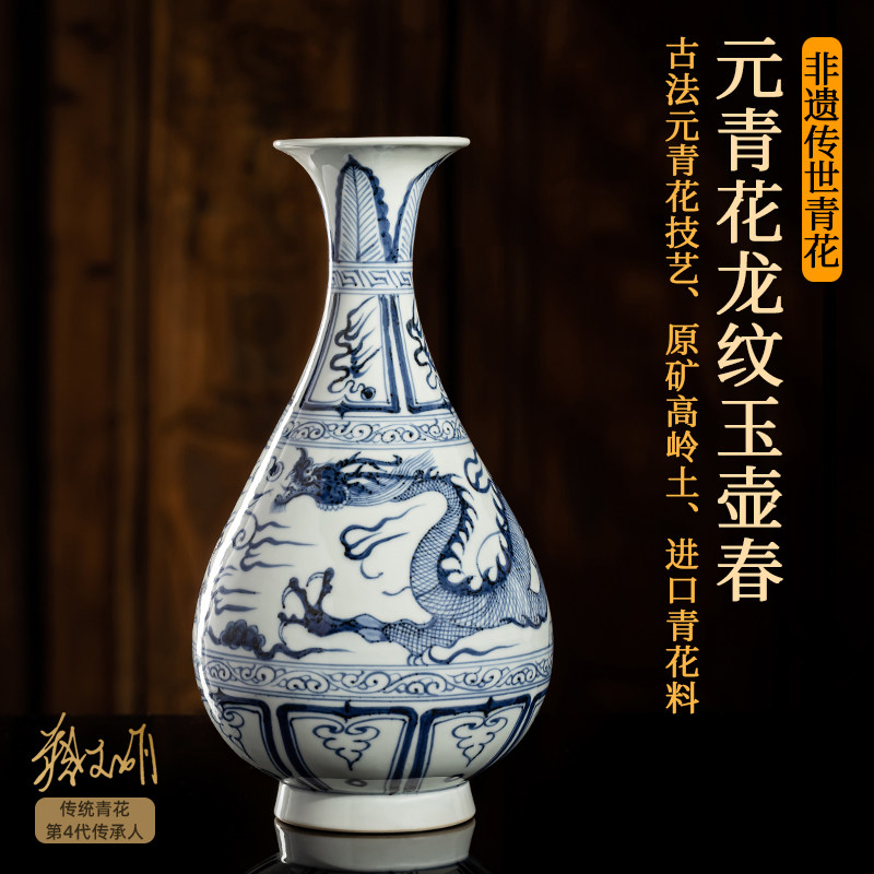 元青花龙纹玉壶春景德镇非遗蔡文娟传世瓷器高端收藏品陶瓷摆件