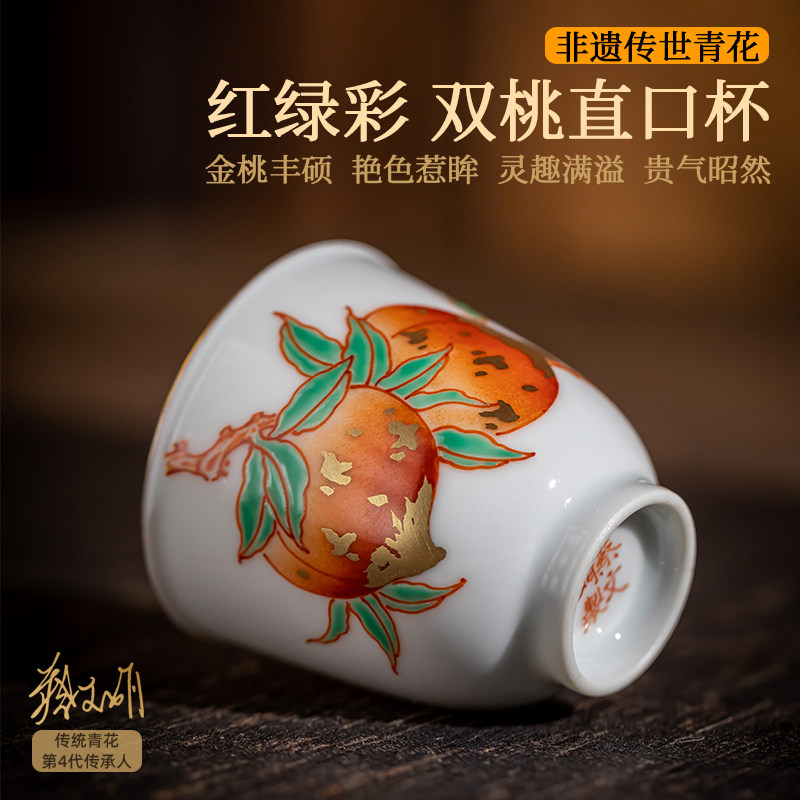 青花茶杯非遗蔡文娟红绿彩直口杯