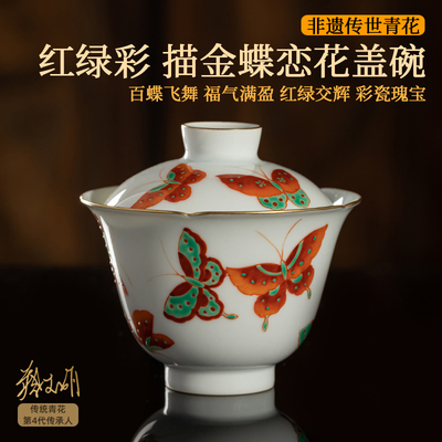 青花盖碗非遗蔡文娟蝶恋花泡茶碗