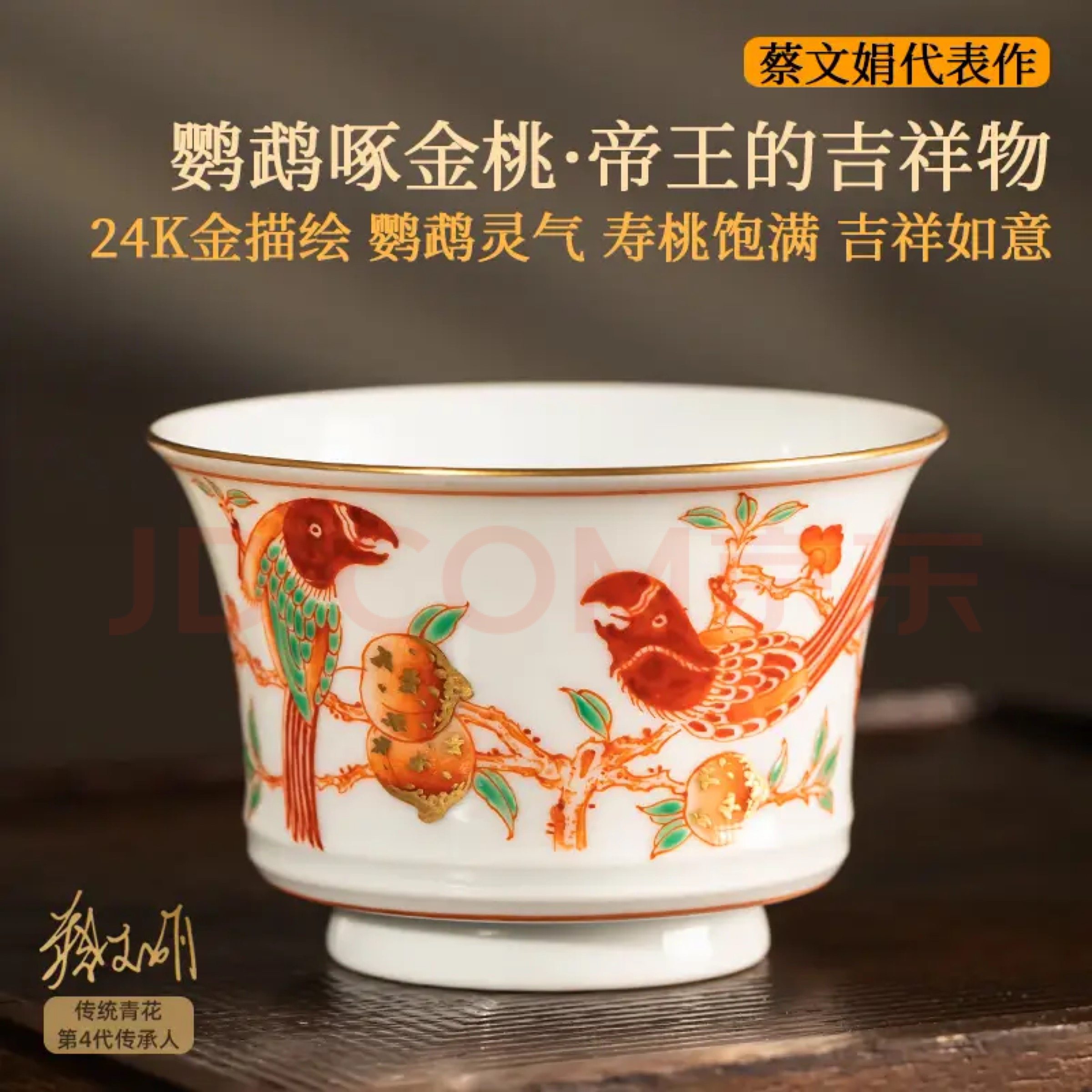 青花竹节杯70ml景德镇非遗蔡文娟鹦鹉啄桃主人杯单杯茶杯陶瓷茶具,餐饮具,茶杯,淘宝优惠券,粉丝福利购,淘宝优惠卷