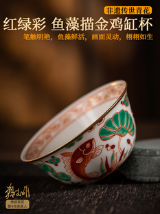青花瓷鸡缸杯80ml景德镇非遗蔡文娟红绿彩描金主人杯茶杯陶瓷茶具