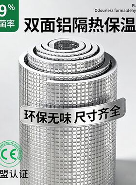 耐高温遮阳隔热板窗户隔热膜防晒双面铝箔隔热棉阳光房玻璃顶墙贴