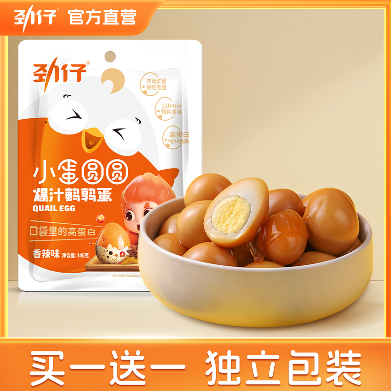 劲仔鹌鹑蛋独立包装卤香即食