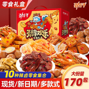 劲仔小鱼零食大礼包整箱辣卤礼盒休闲食品零食小吃网红爆款2025
