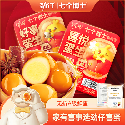 劲仔鹌鹑蛋180g大份量即食小零食