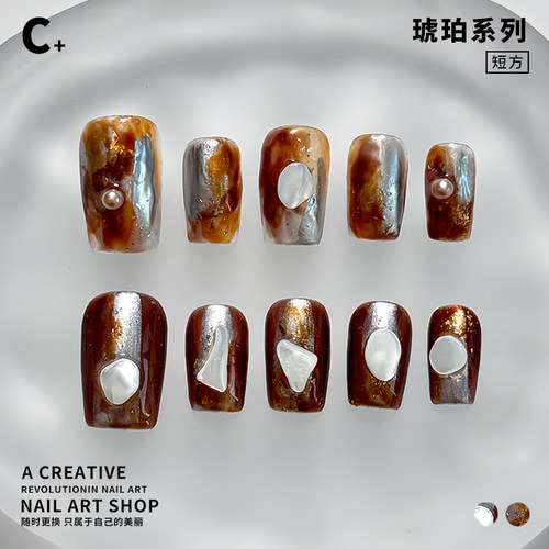 C+珍珠焦糖 美甲穿戴甲珍珠贝母珠光美拉德色系晕染手工短甲小众