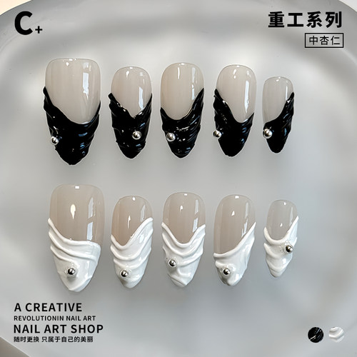 C+非黑即白 美甲穿戴甲立体法式手工钢珠鸳鸯色系黑白色原创短甲