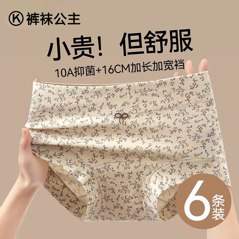 女士内裤纯棉7a级抗菌加长裆2026新款大码收腹全包臀平角四角短裤,女士内衣/男士内衣/家居服,女三角裤,淘宝优惠券,粉丝福利购,淘宝优惠卷