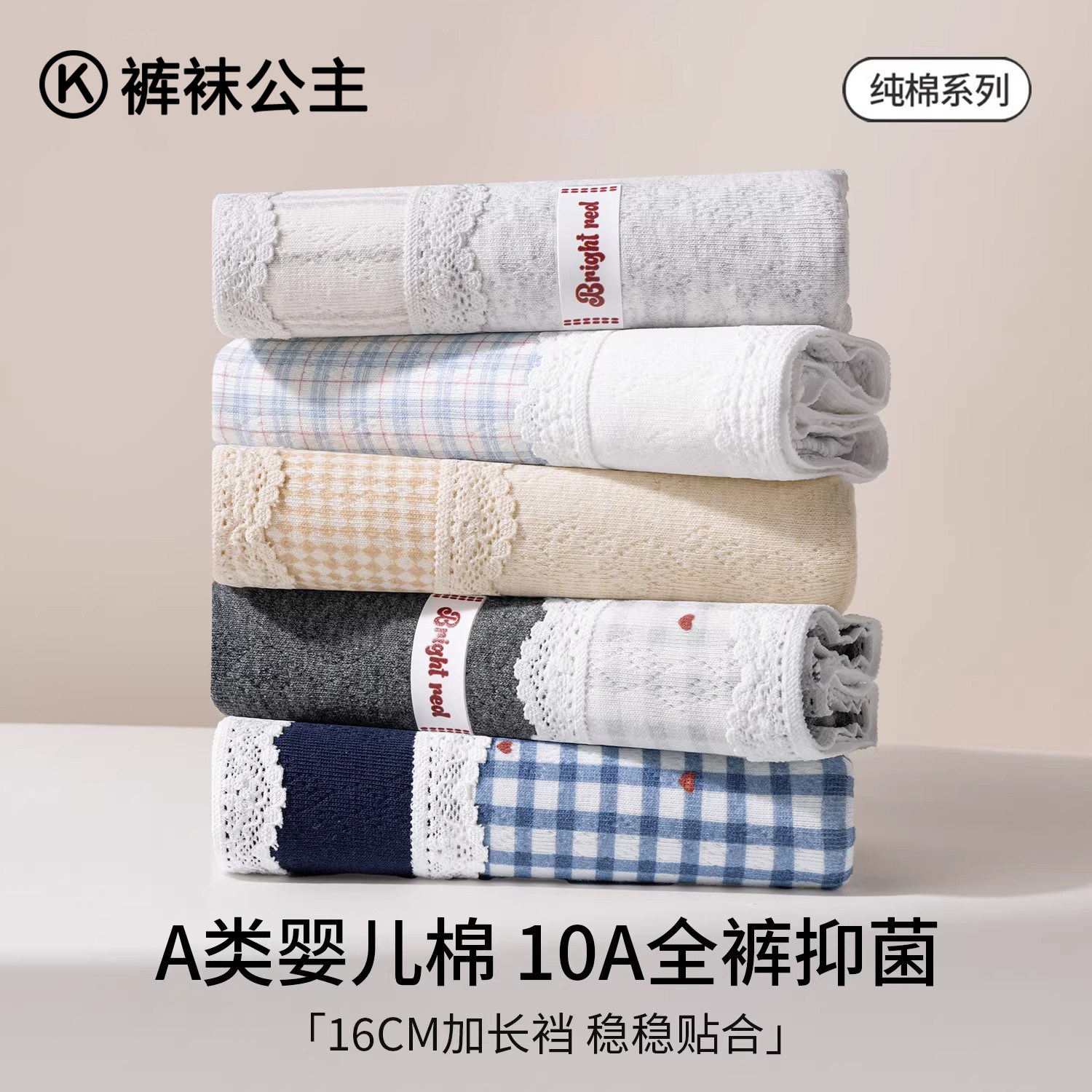 内裤女士纯棉2026新款蕾丝7a级抗菌全棉加长裆无痕大码中腰三角裤,女士内衣/男士内衣/家居服,女三角裤,淘宝优惠券,粉丝福利购,淘宝优惠卷